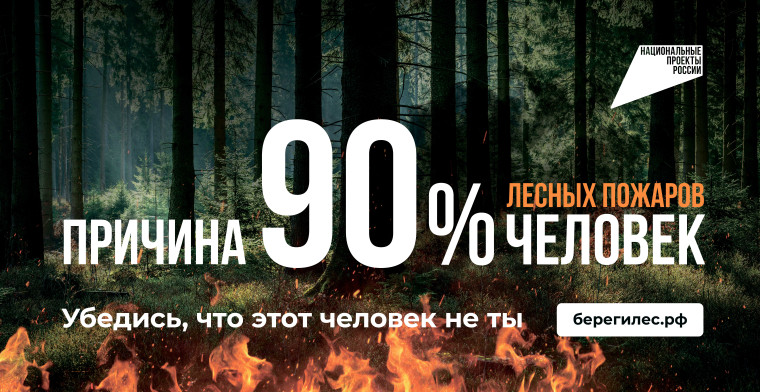 «Останови огонь!».